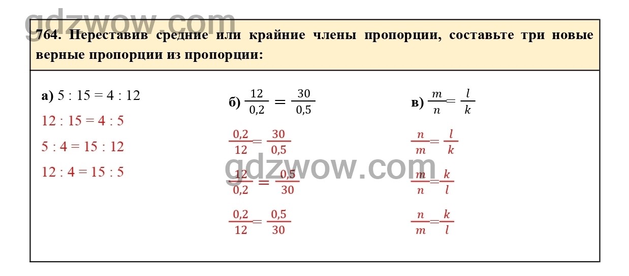 Номер 770 - ГДЗ по Математике 6 класс Учебник Виленкин, Жохов, Чесноков, Шварцбурд 2020. Часть 1 (решебник) - GDZwow